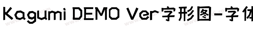 Kagumi DEMO Ver字形图字体转换